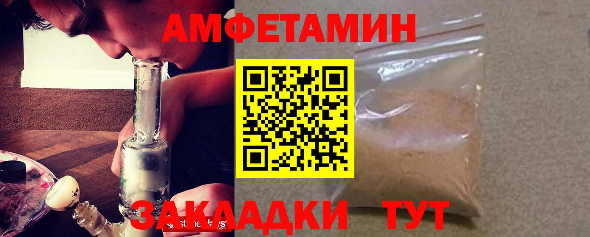 АМФ VHQ  АМФЕТАМИН  Долгопрудный  Вход с VPN 