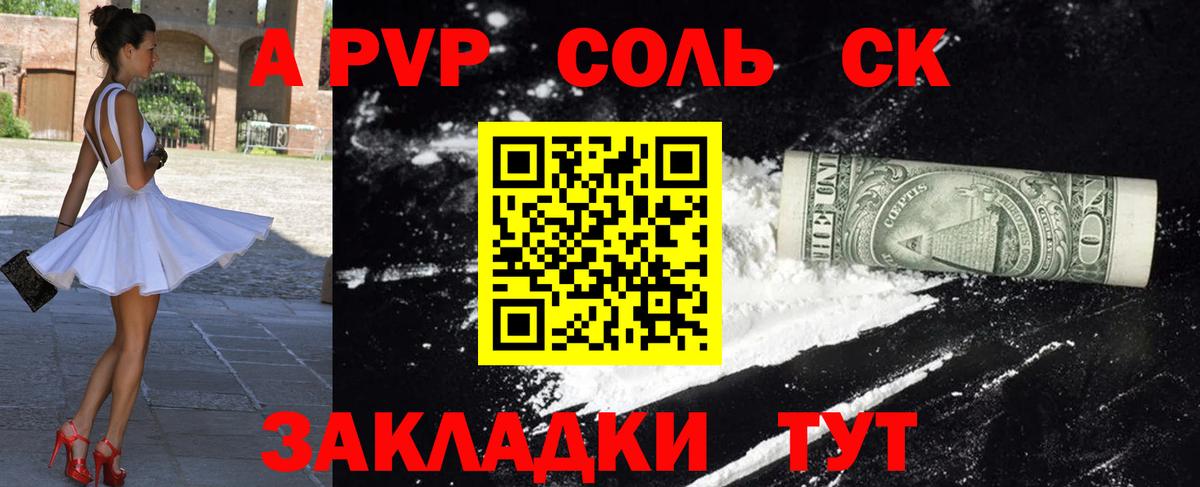 Долгопрудный  Alfa_PVP Crystall  А ПВП Crystall  Вход с VPN  А ПВП  Alpha PVP СК КРИС 