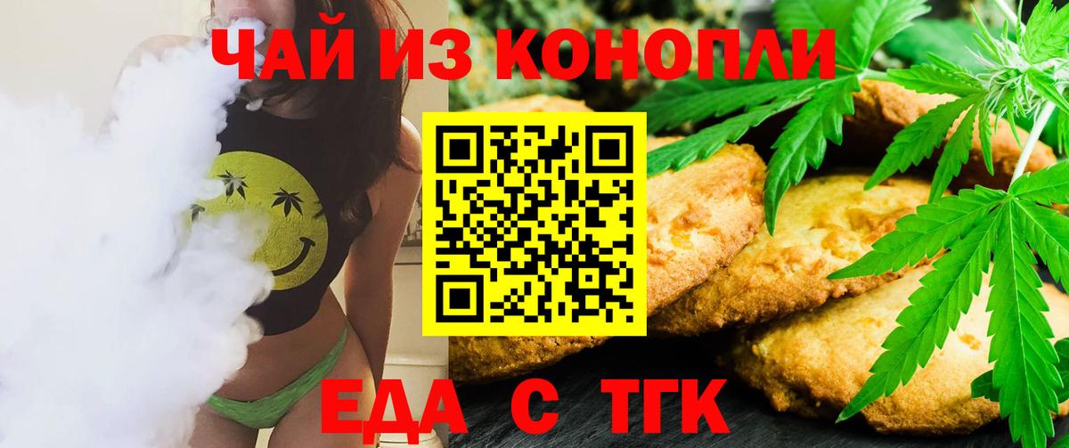 Canna-Cookies марихуана  Вход с VPN  Долгопрудный 