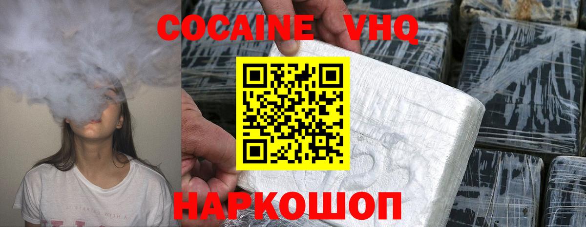 Долгопрудный  Cocaine FishScale  Кокаин Fish Scale  Вход с VPN 