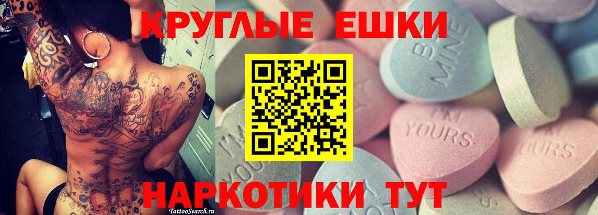 ЭКСТАЗИ  Экстази TESLA  ЭКСТАЗИ MDMA  ОМГ ОМГ tor  Долгопрудный  Вход с VPN 