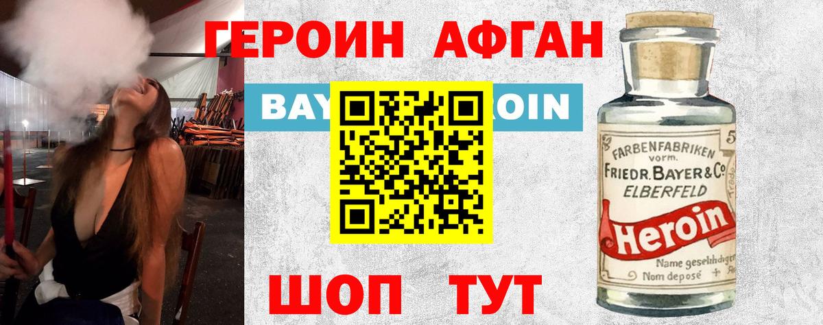 Долгопрудный  Героин герыч  Вход с VPN 