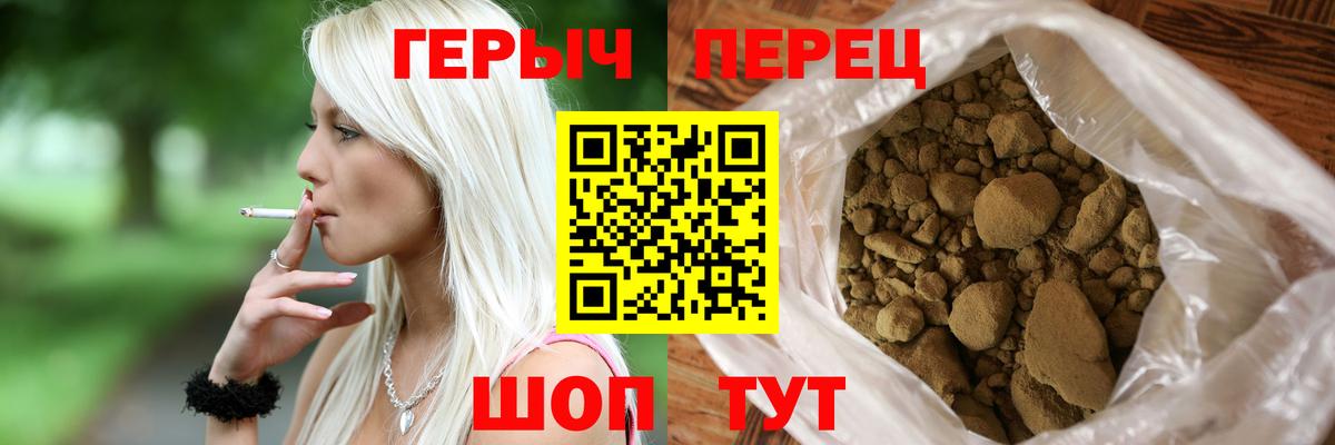 ГЕРОИН белый Долгопрудный