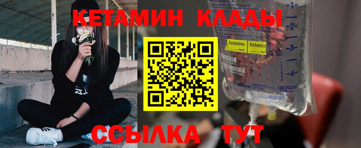 КЕТАМИН ketamine Долгопрудный