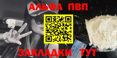 альфа пвп Ижевск