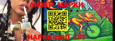 марки nbome Ивантеевка