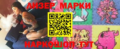марки nbome Ивантеевка