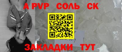 альфа пвп Ижевск