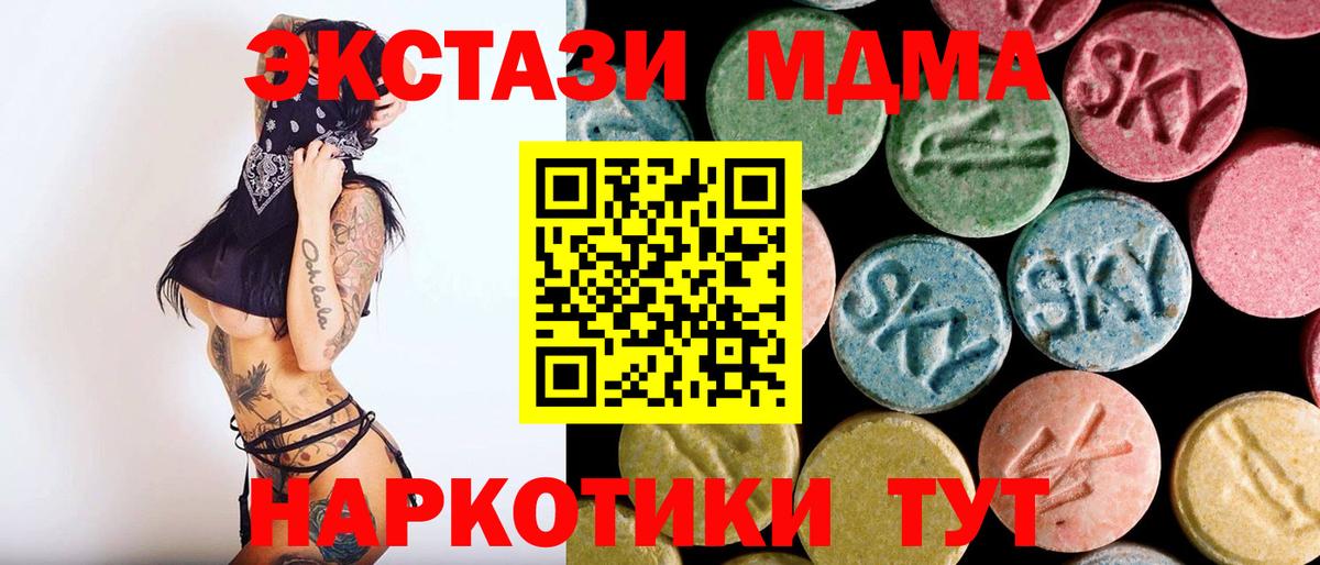 MDMA кристаллы  MDMA  Вход с VPN  Долгопрудный  MDMA crystal 