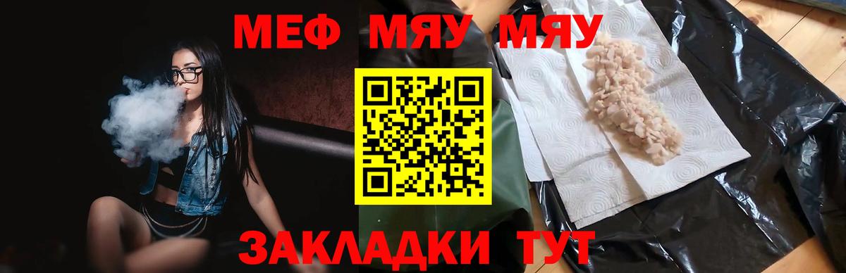 Меф  Долгопрудный