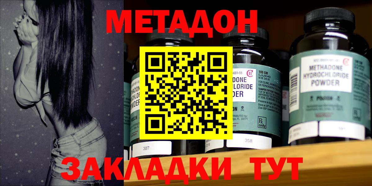 blacksprut зеркало  Метадон VHQ  МЕТАДОН кристалл  Вход с VPN  Долгопрудный 