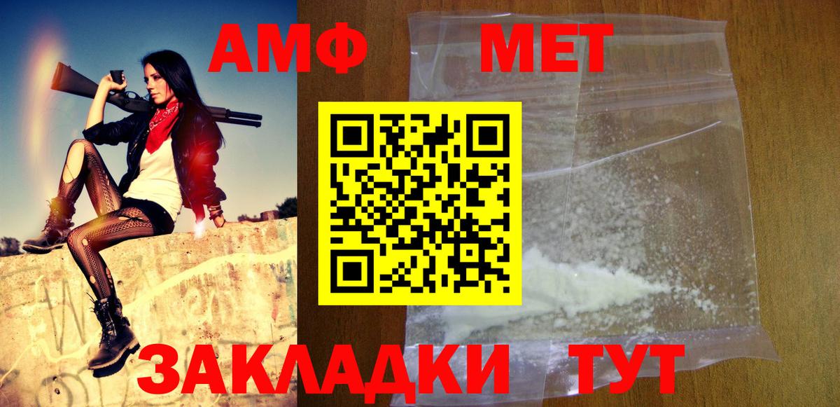 Долгопрудный  Первитин Methamphetamine  Вход с VPN 