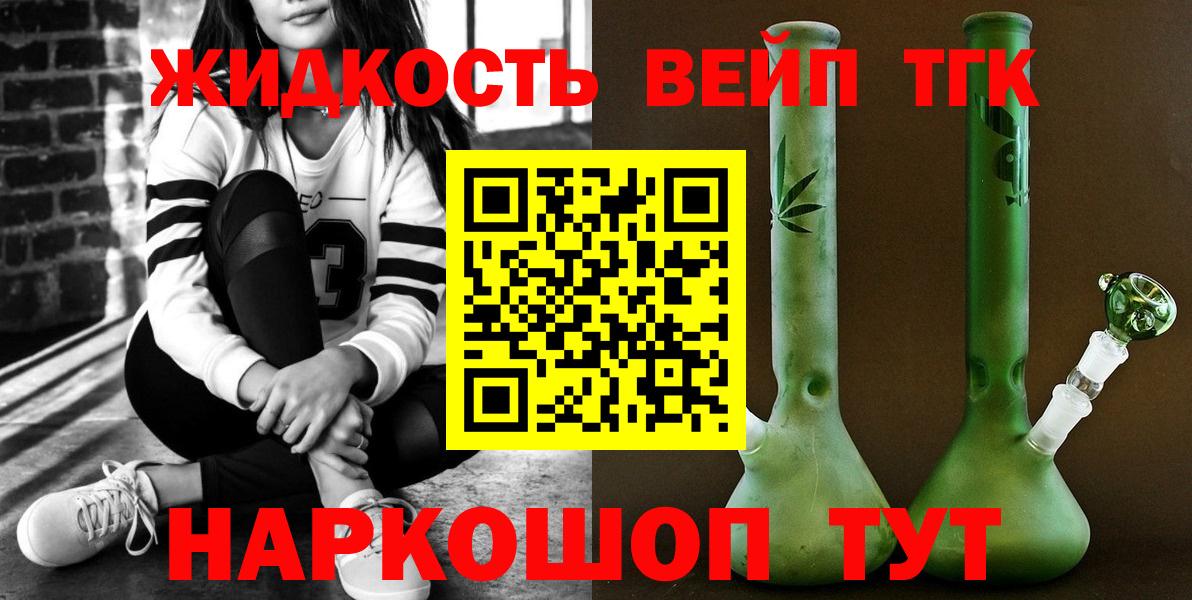 Дистиллят ТГК жижа  Вход с VPN  мега ссылки  Долгопрудный 