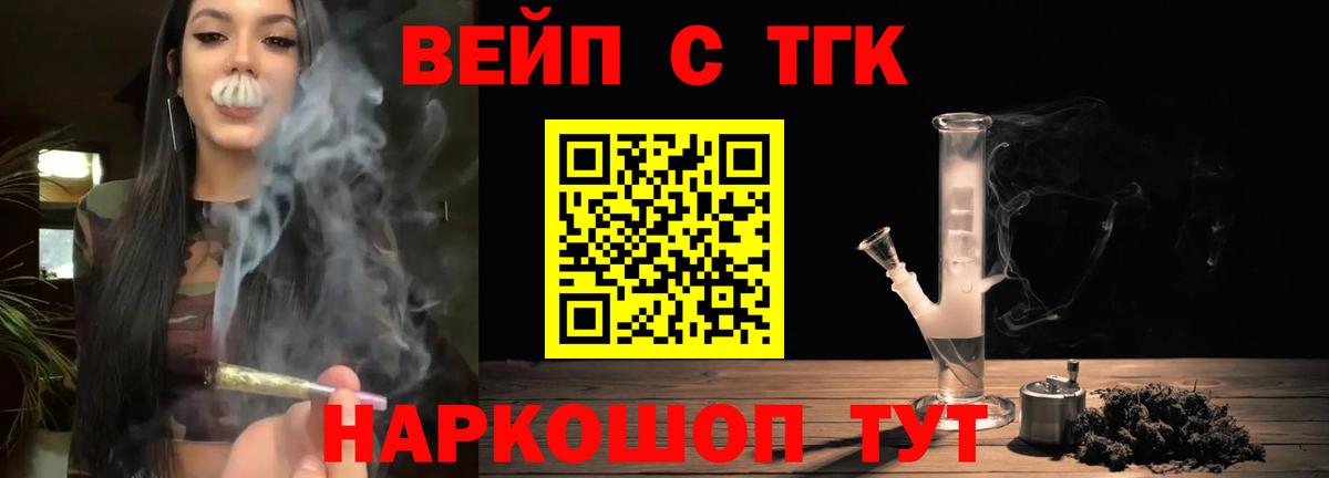 ТГК концентрат Долгопрудный